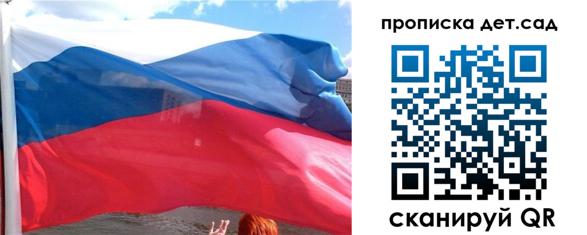 прописка от собственника в Ленинске