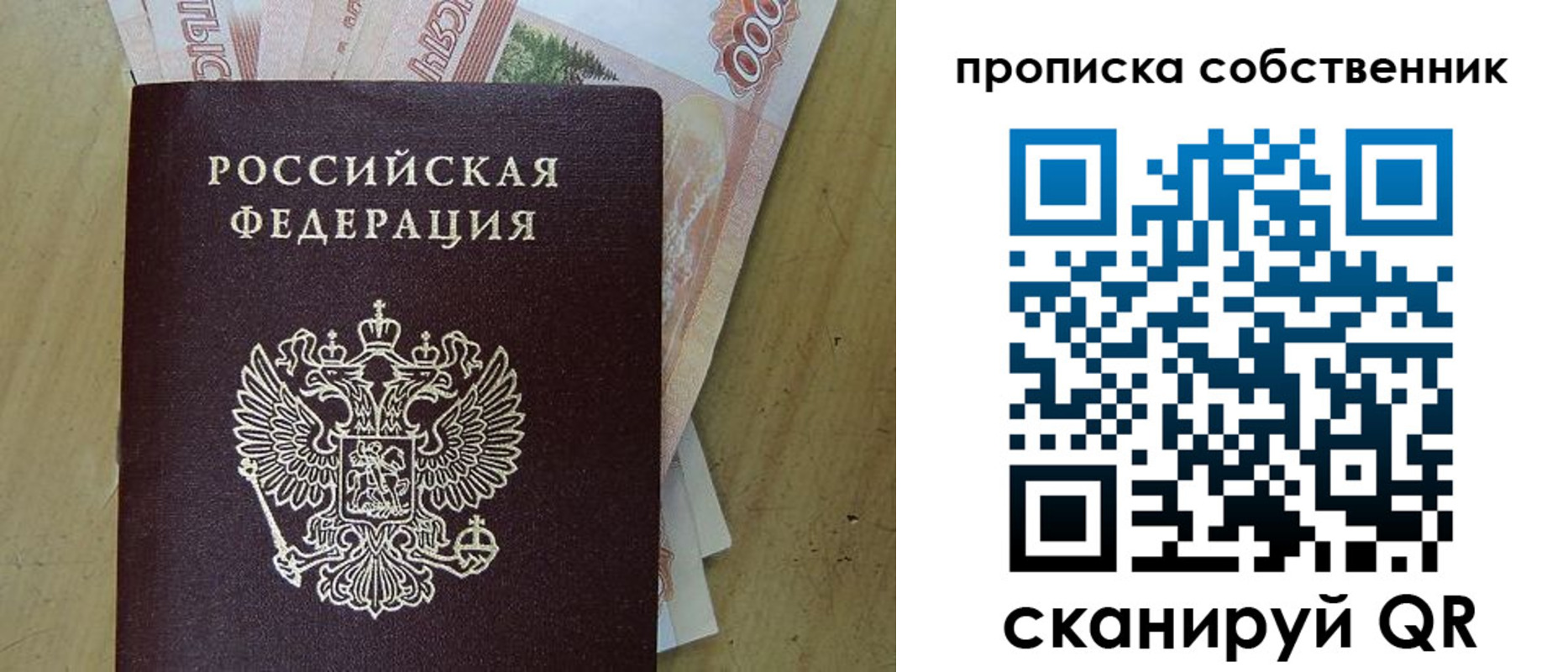 временная регистрация гарантия в Ленинске