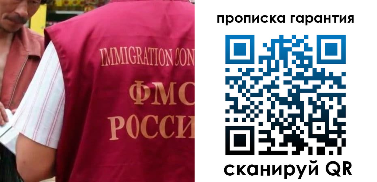 временная регистрация в Ленинске