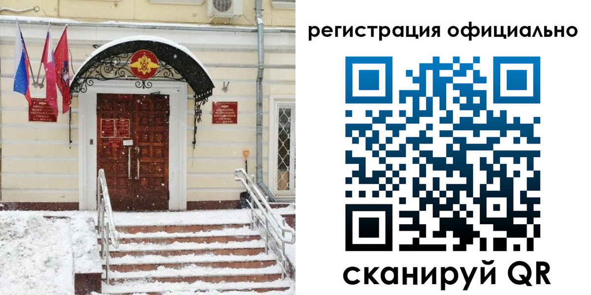купить прописку в Ленинске