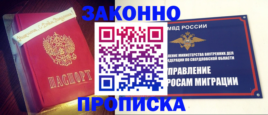 временная регистрация адрес в Ленинске