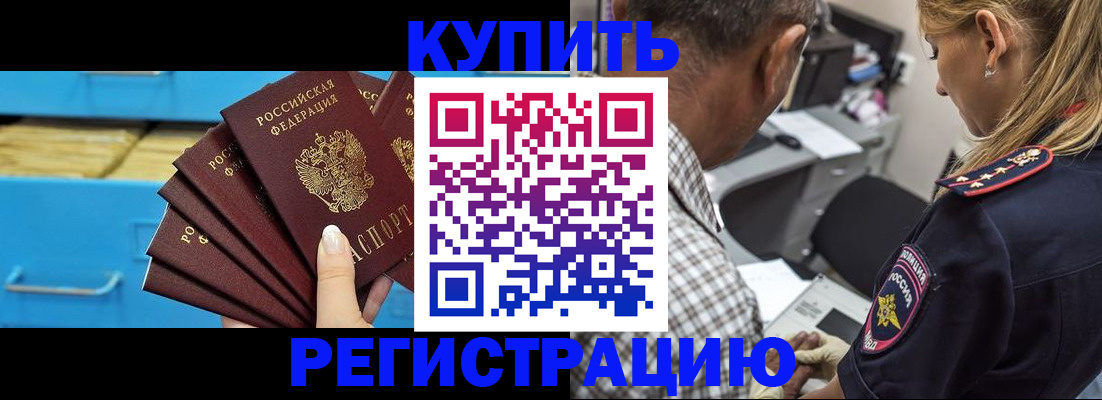 прописка для военкомата в Ленинске