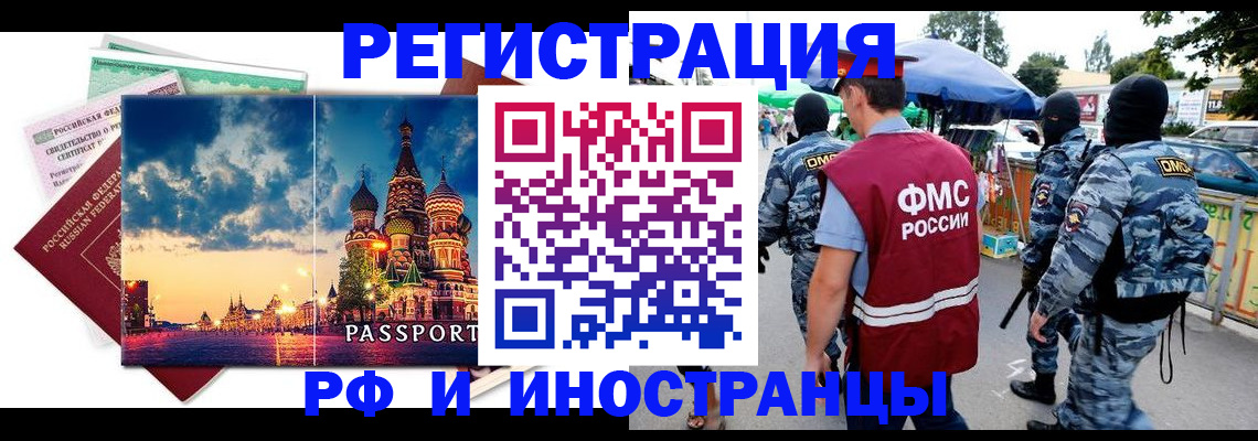 где прописаться в Ленинске