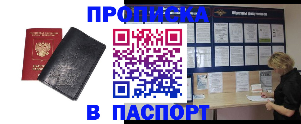 найти адрес прописки в Ленинске