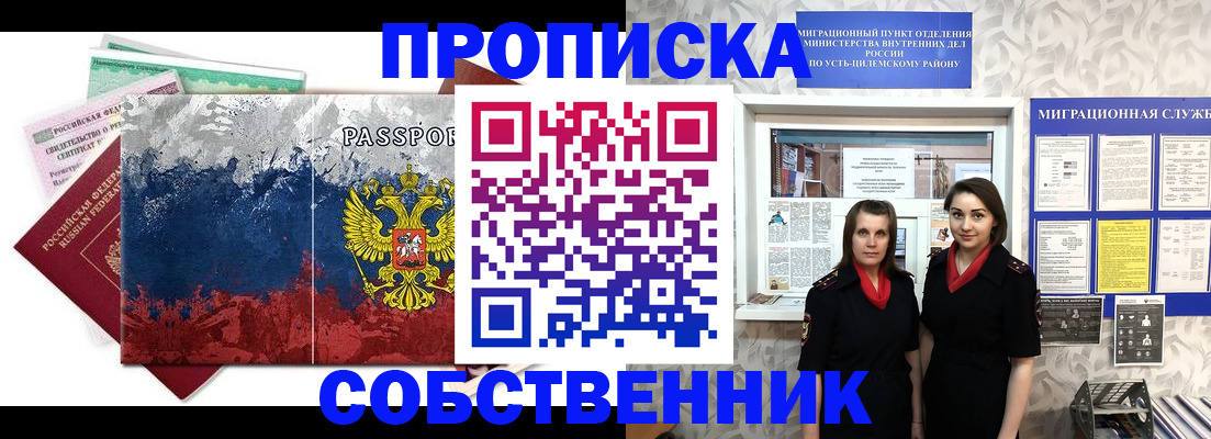 найти адрес прописки в Ленинске
