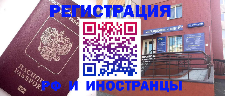 прописка поиск в Ленинске