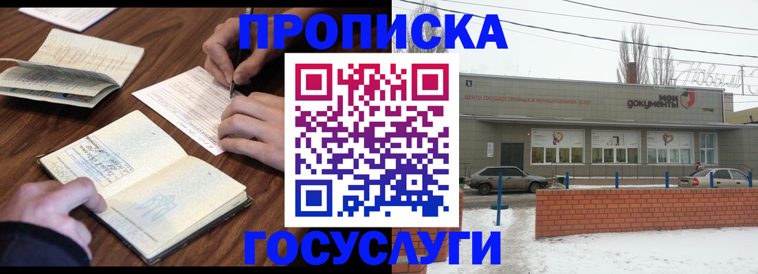 регистрация для школы в Ленинске